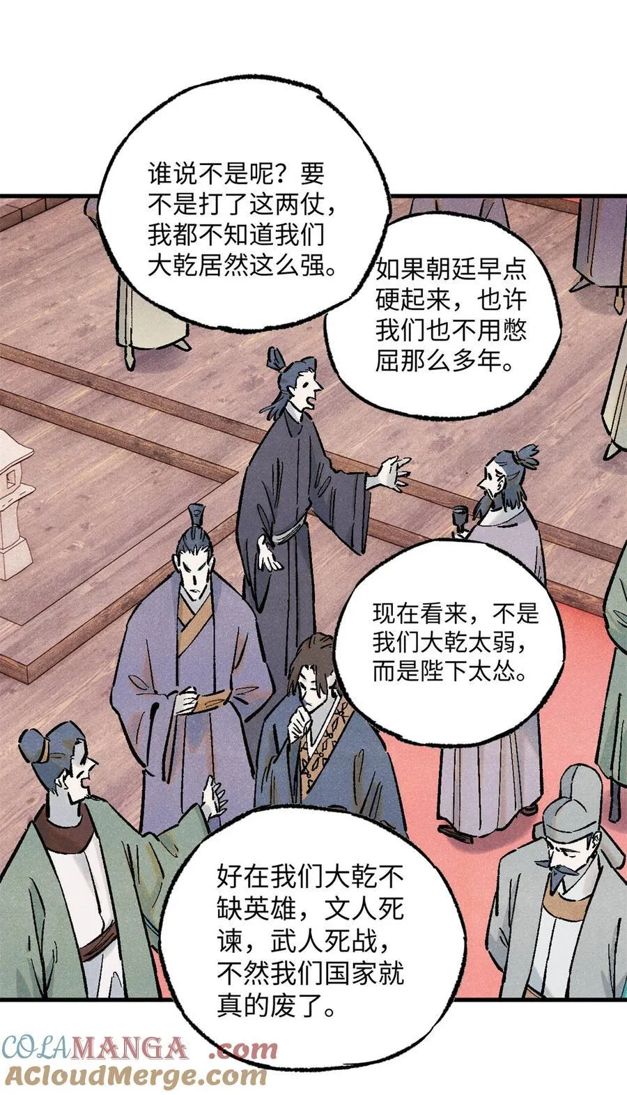85 国葬 第22页