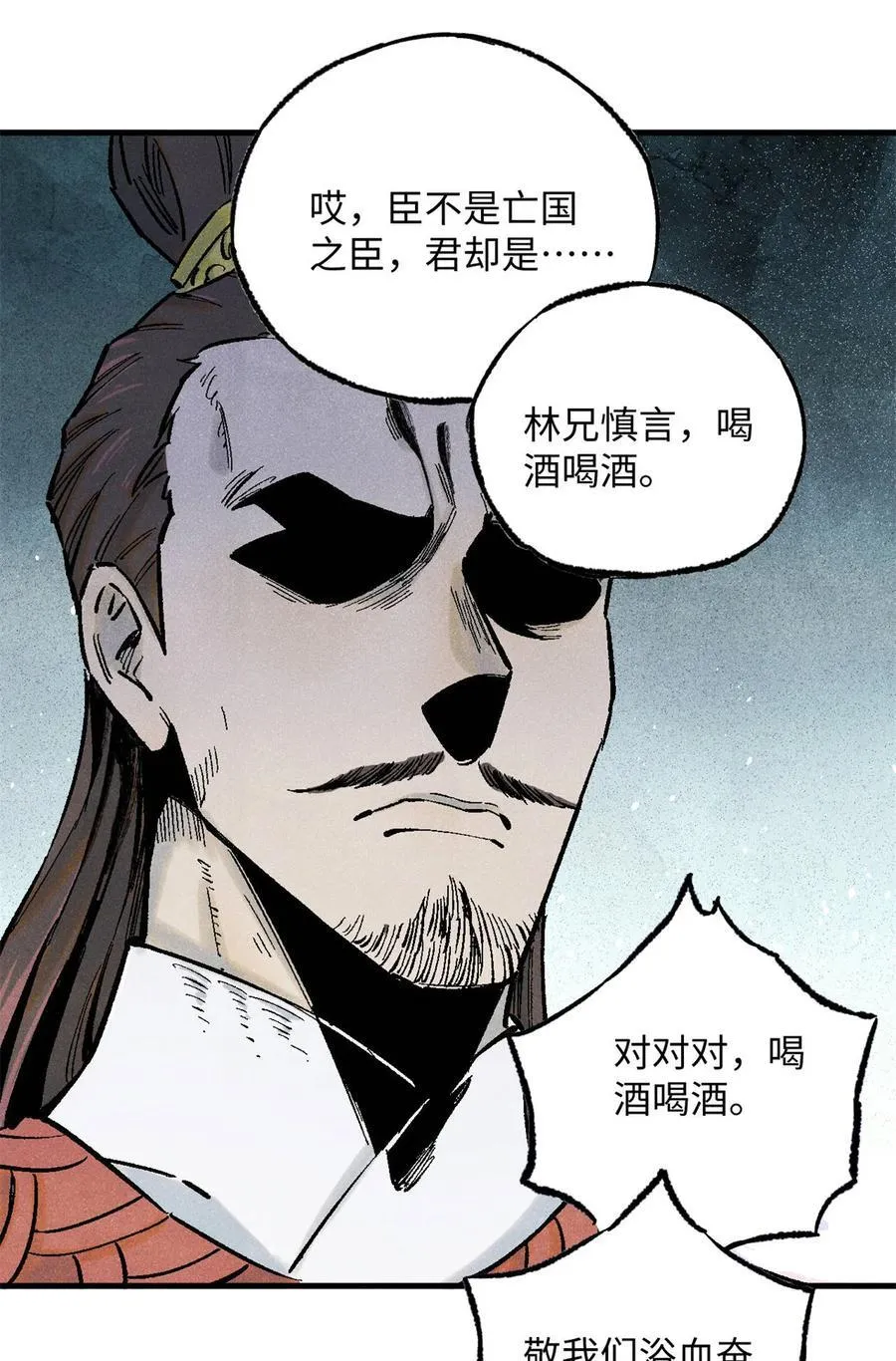 85 国葬 第23页