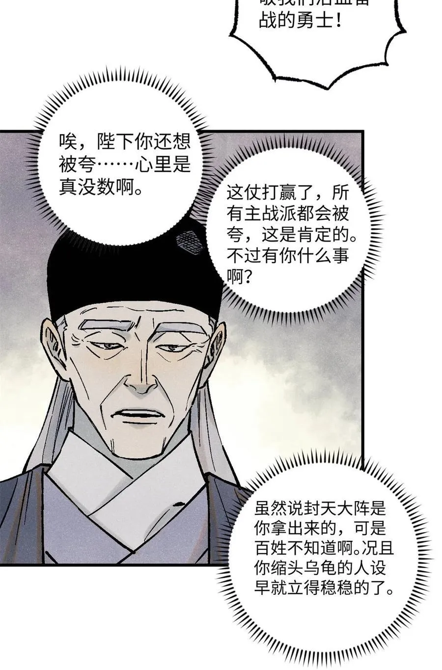85 国葬 第24页