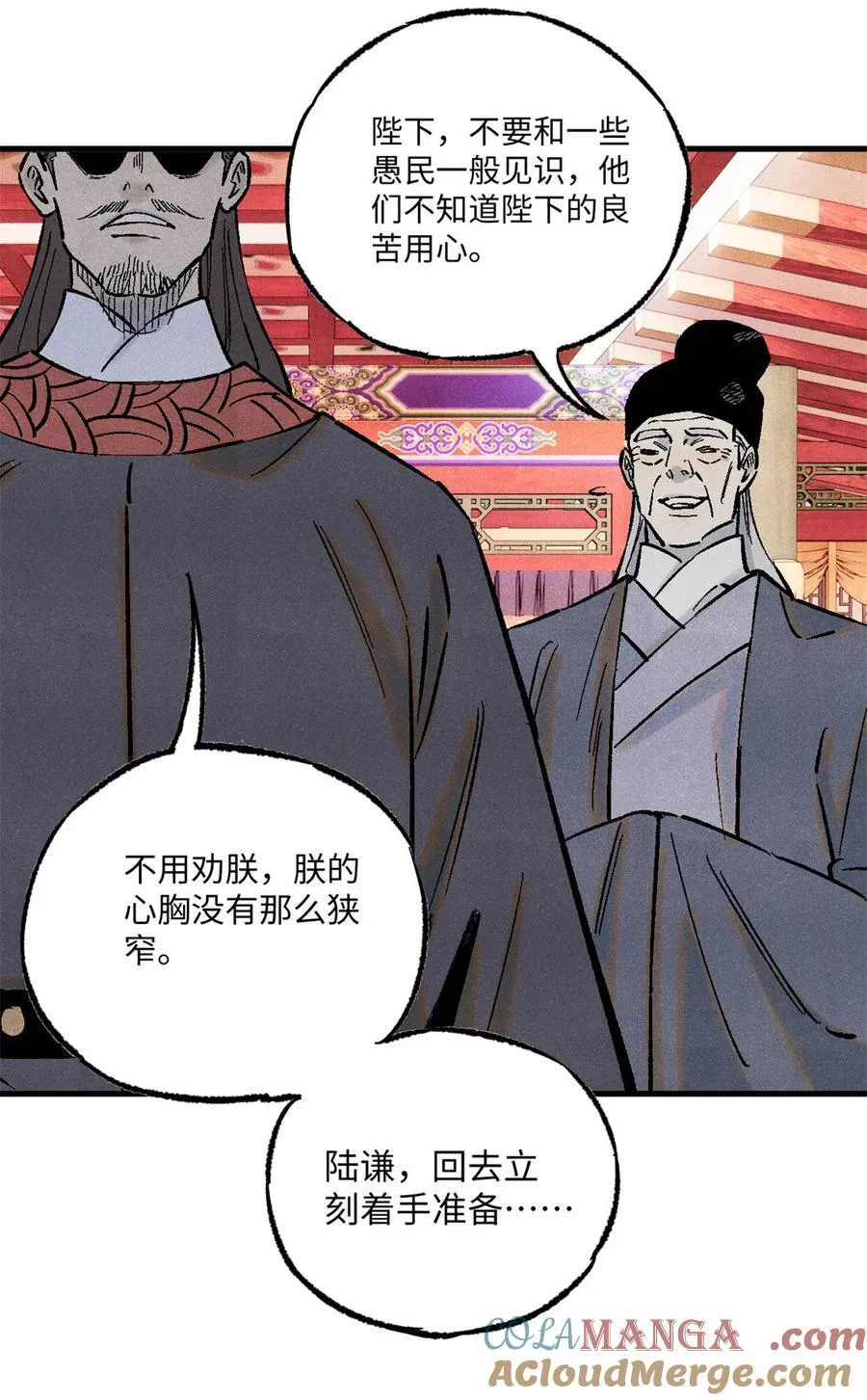 85 国葬 第25页