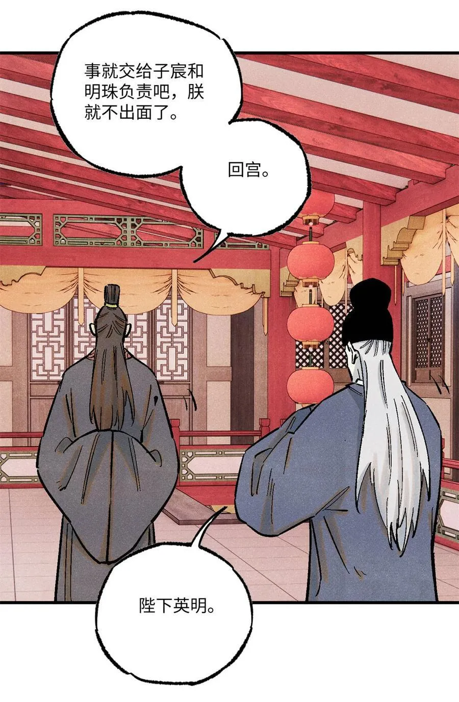 85 国葬 第27页