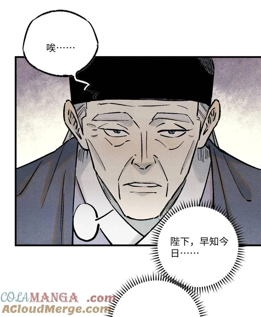 85 国葬 第28页