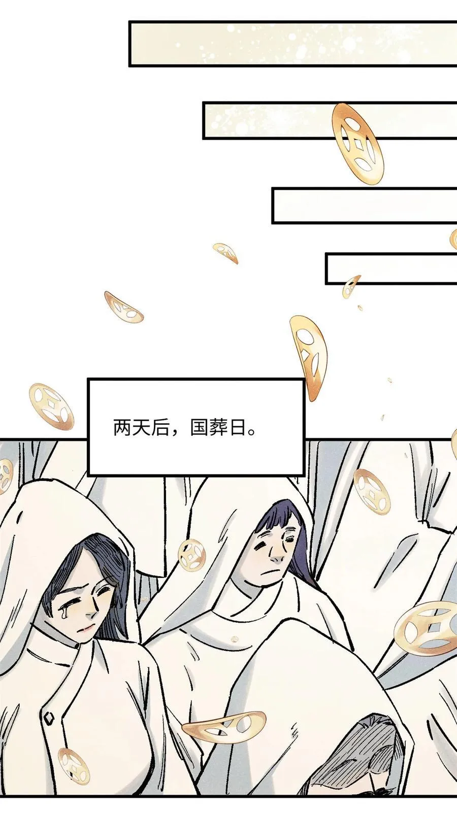 85 国葬 第30页