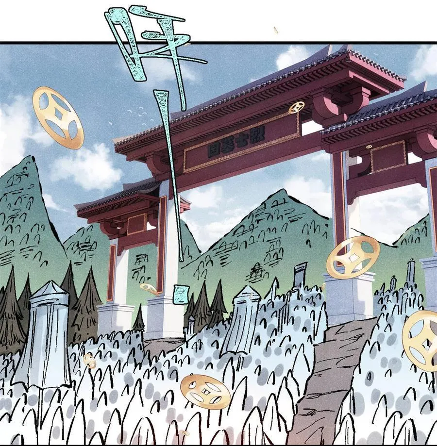 85 国葬 第33页