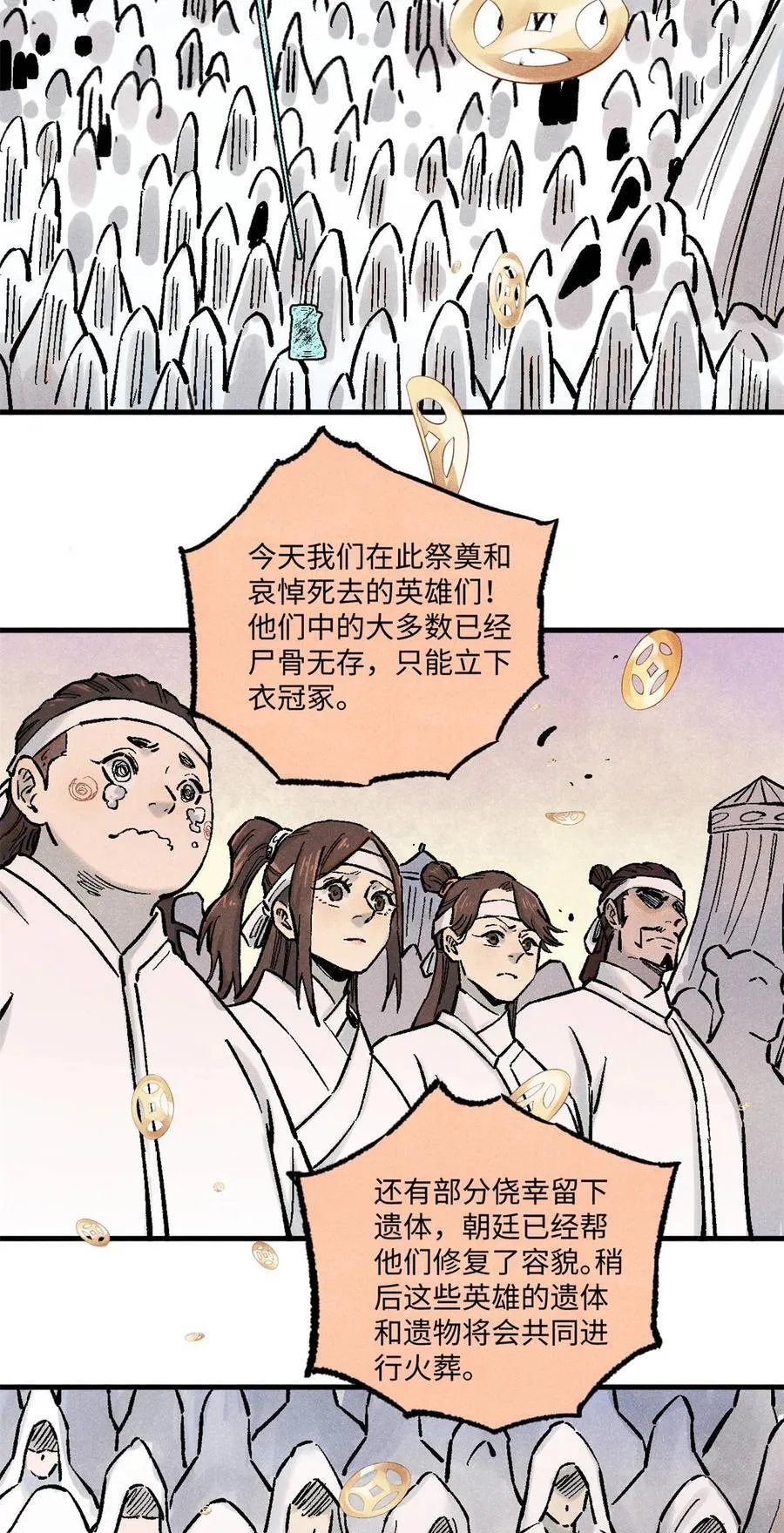 85 国葬 第35页