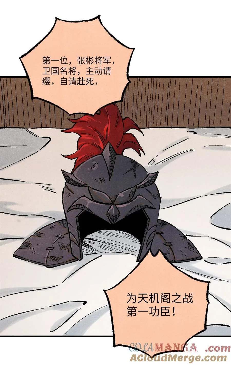 85 国葬 第37页