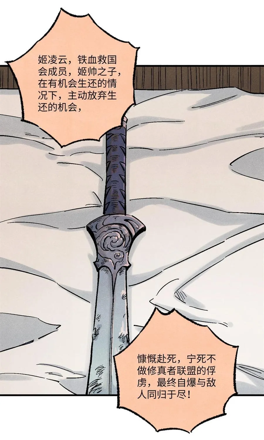 85 国葬 第38页