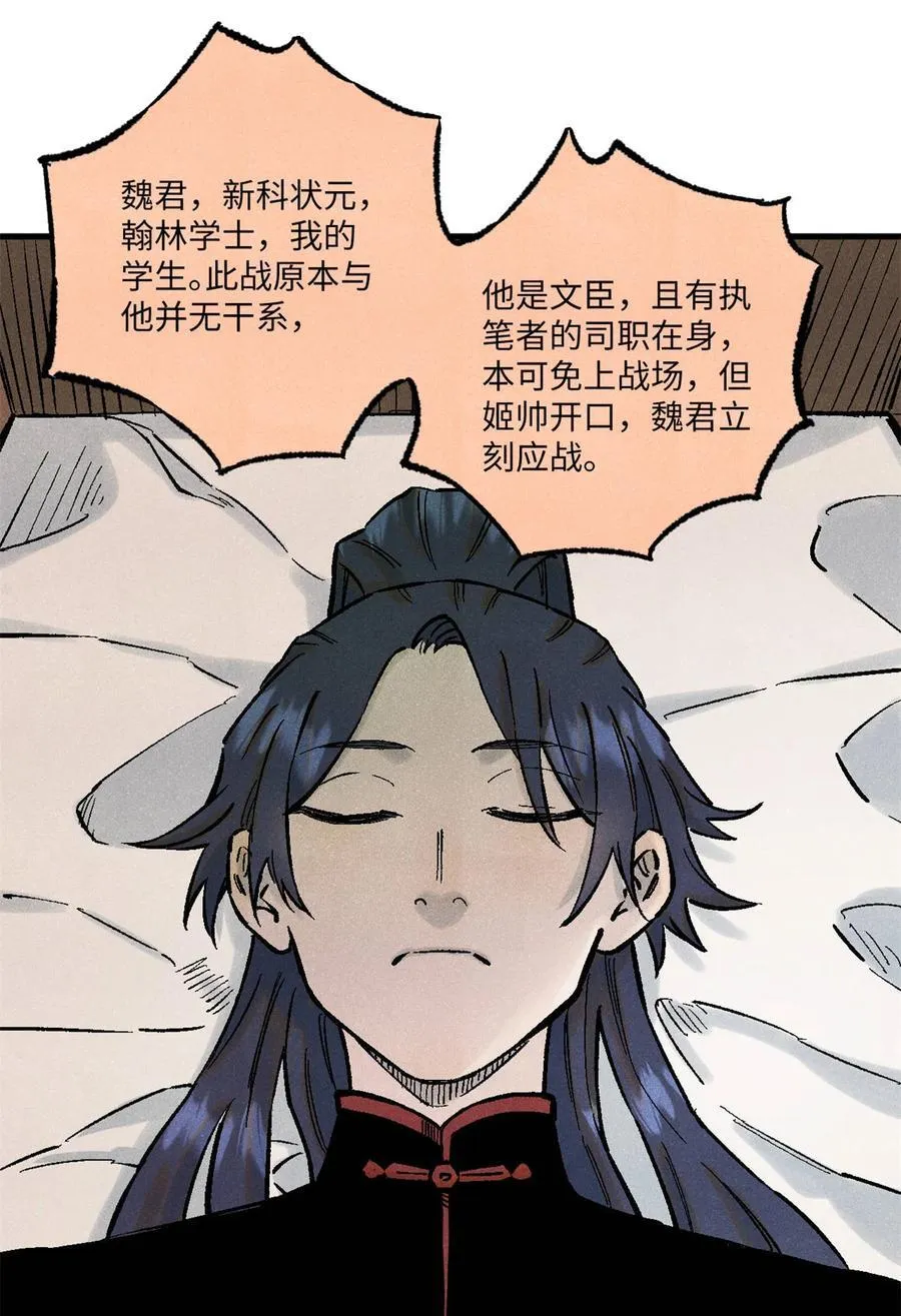 85 国葬 第39页