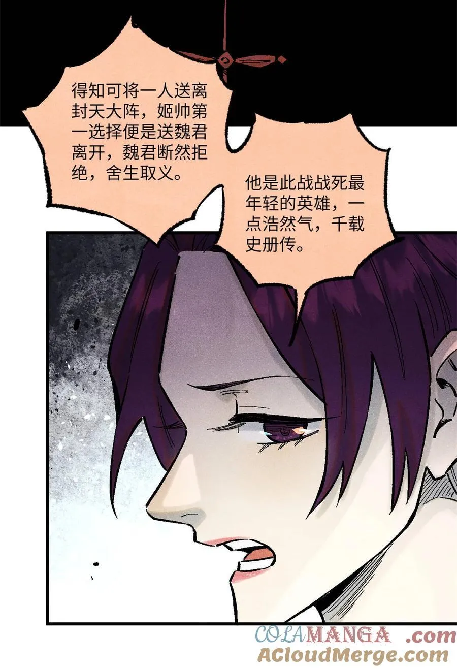 85 国葬 第40页