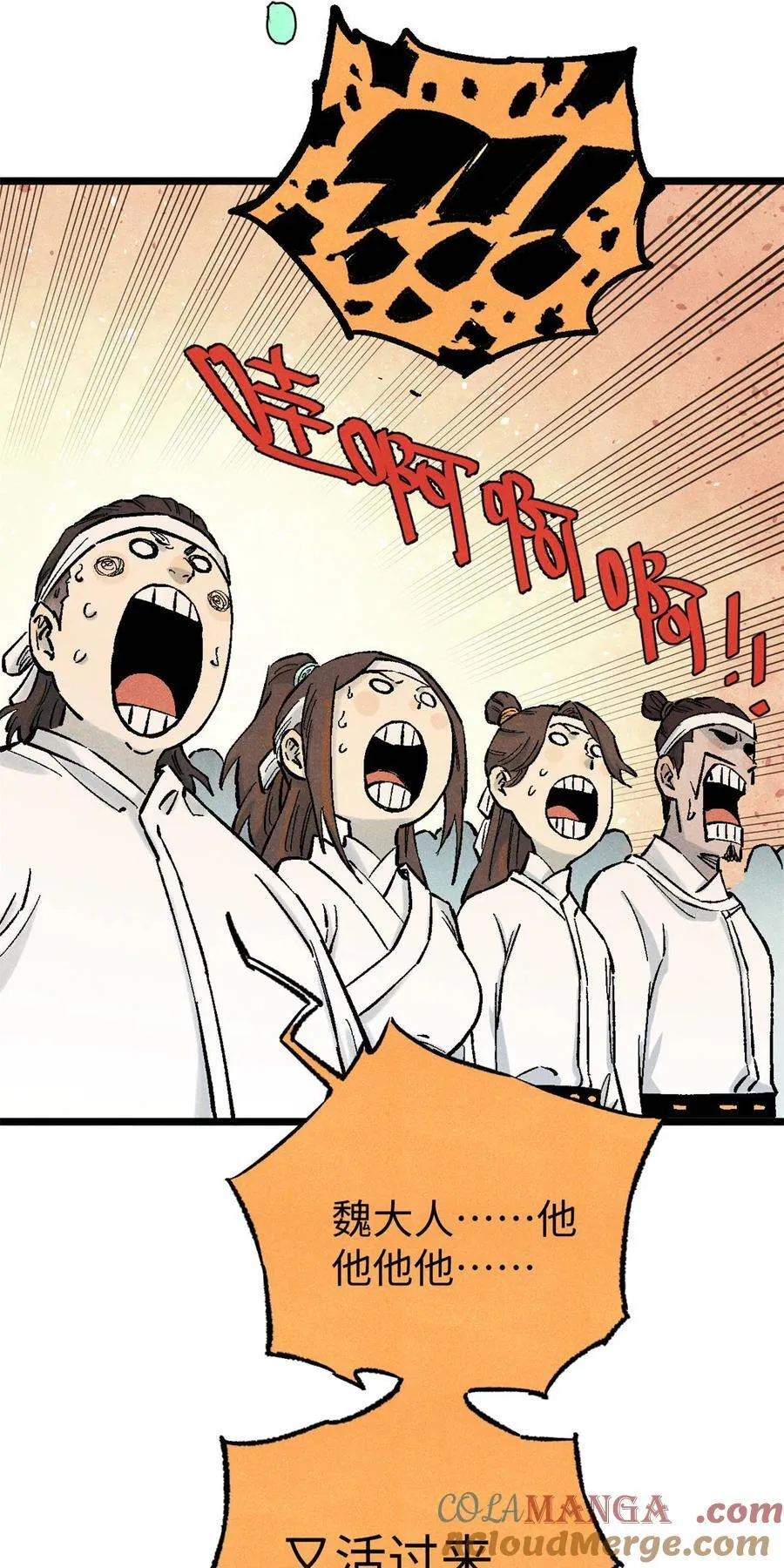 85 国葬 第43页