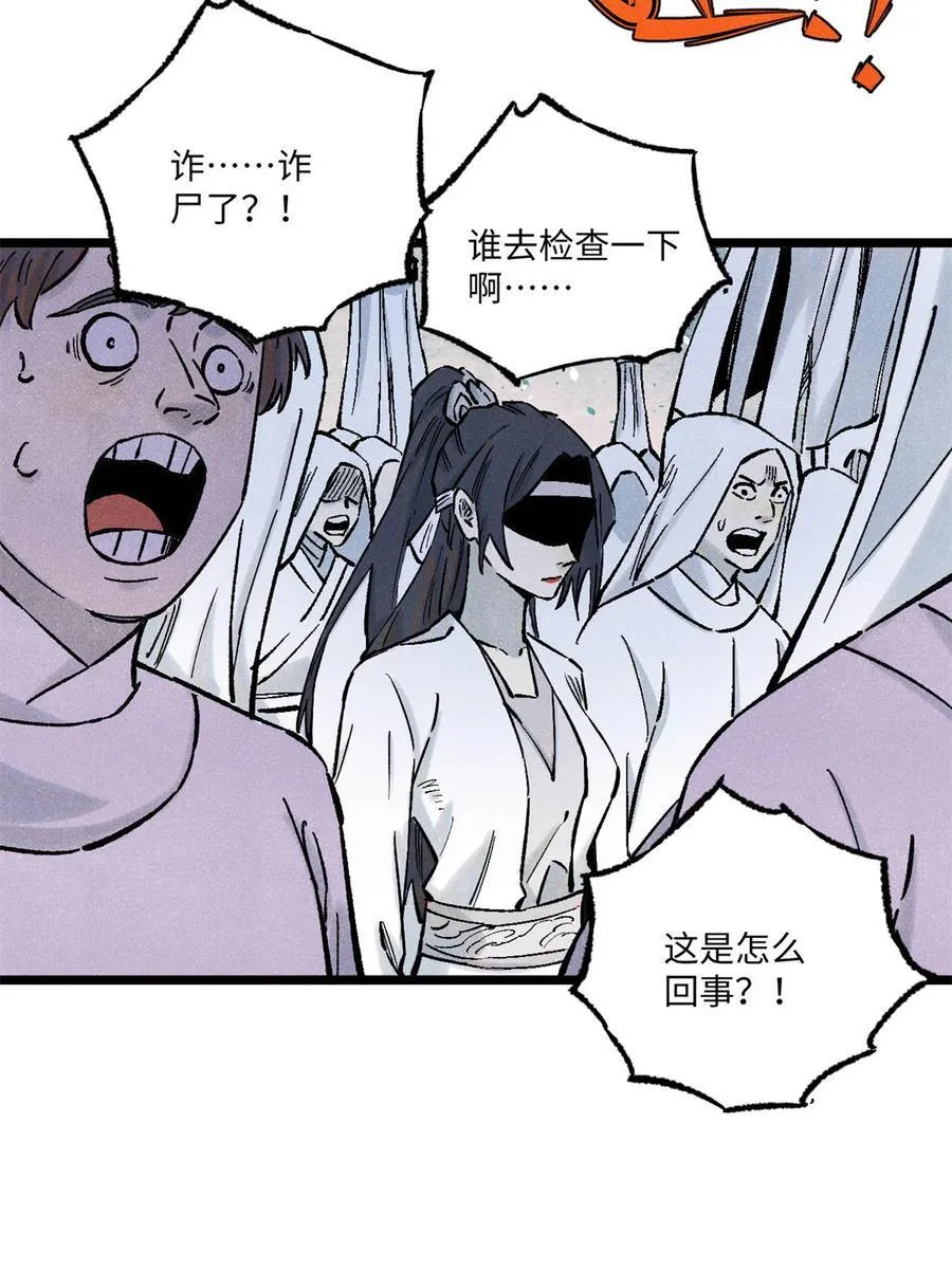 85 国葬 第47页