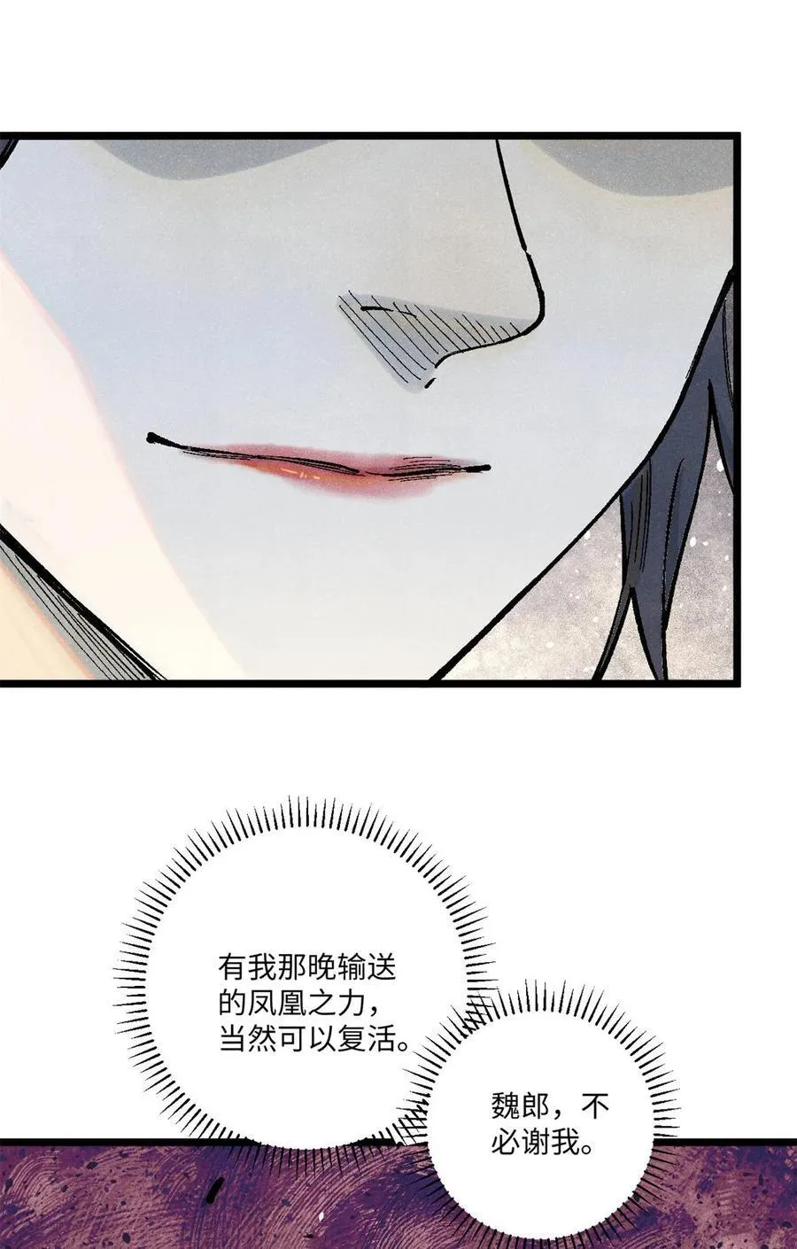 85 国葬 第48页