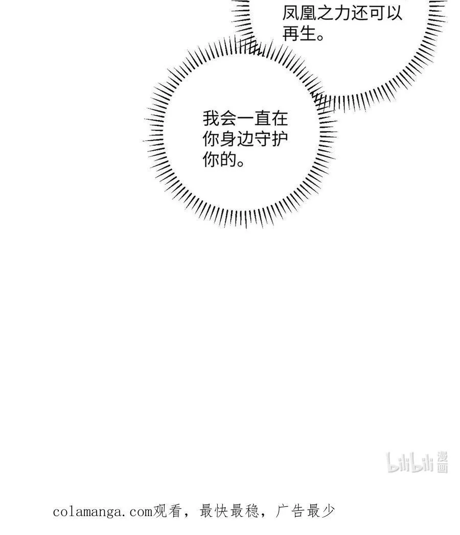 85 国葬 第50页
