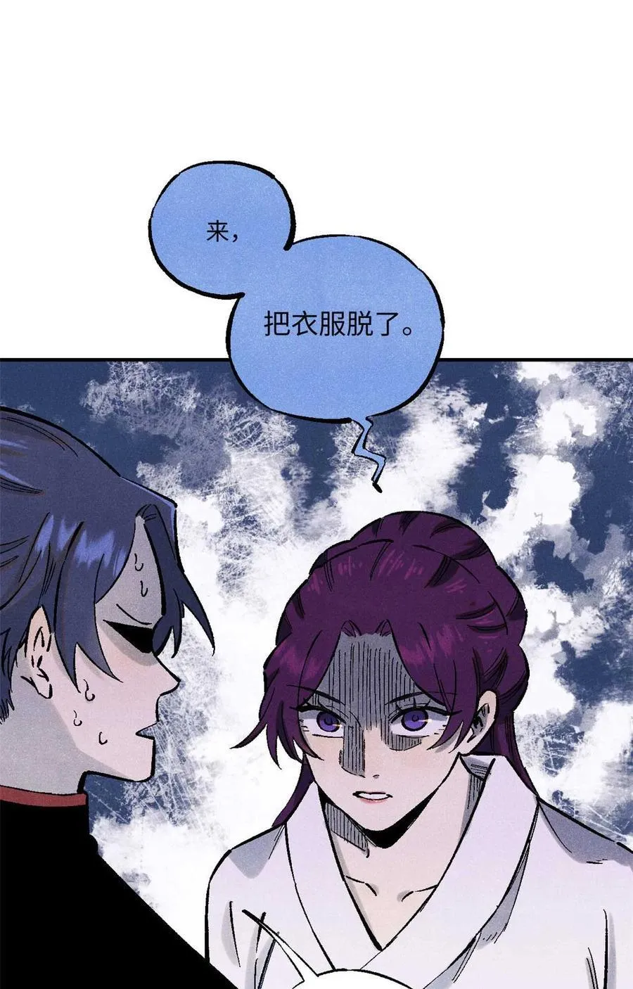 86 看穿 第2页