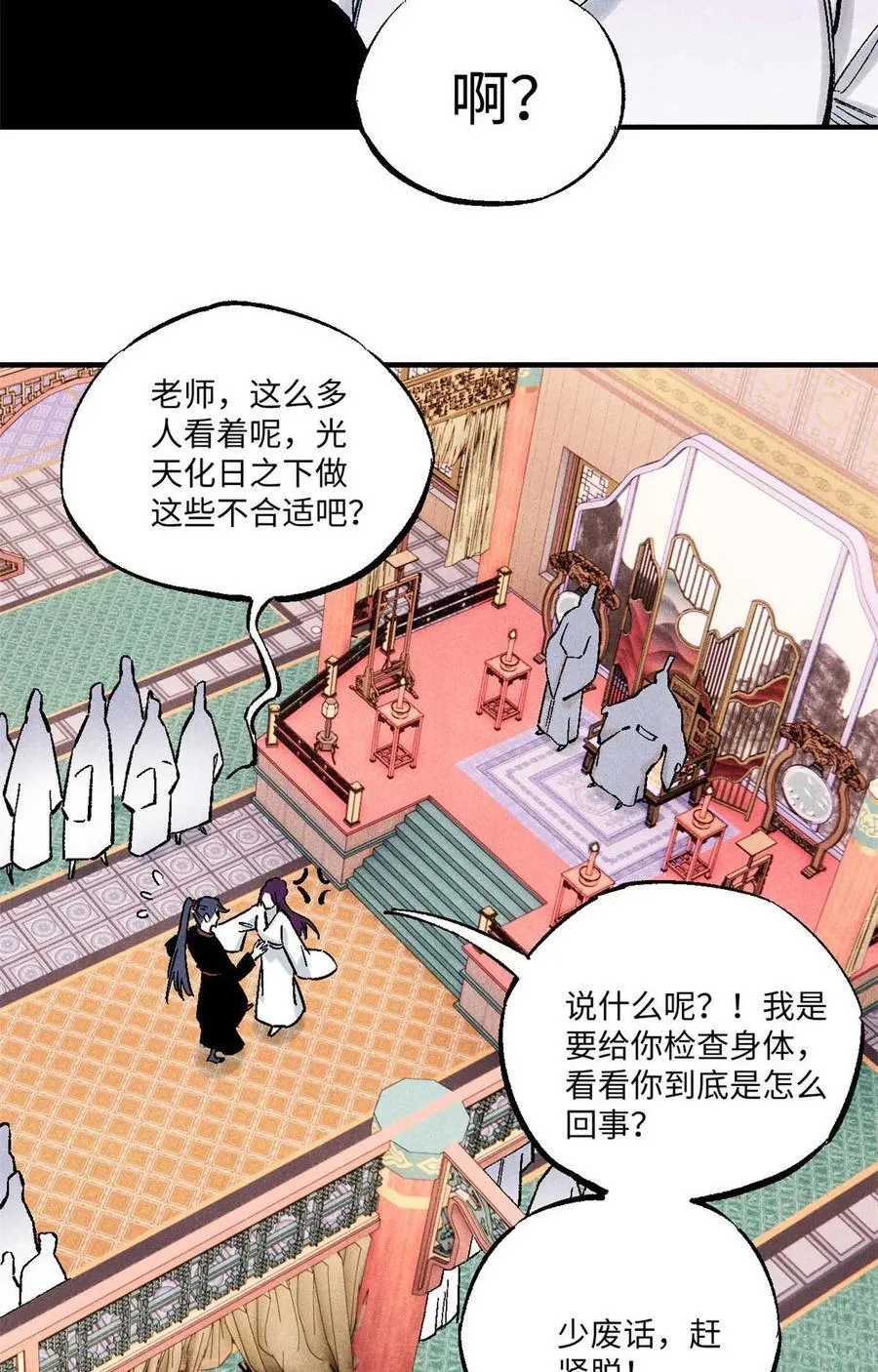 86 看穿 第3页