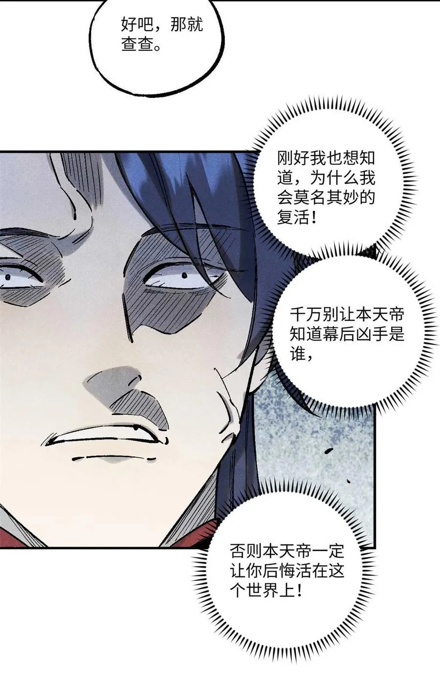 86 看穿 第5页