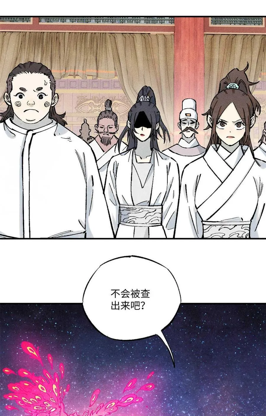 86 看穿 第6页
