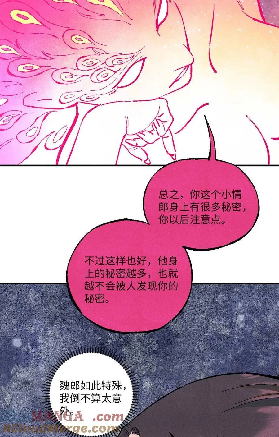 86 看穿 第10页