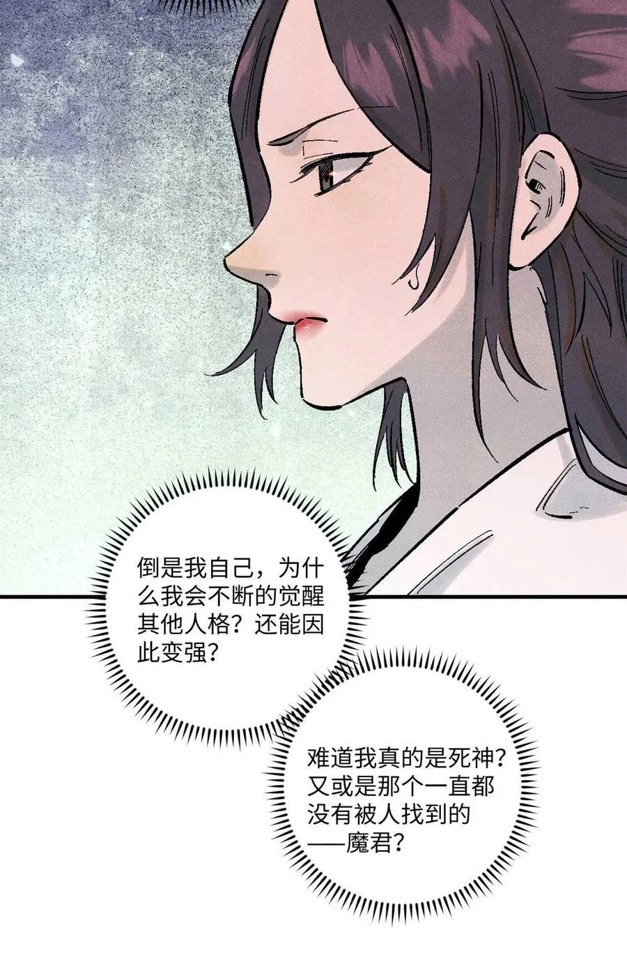 86 看穿 第11页
