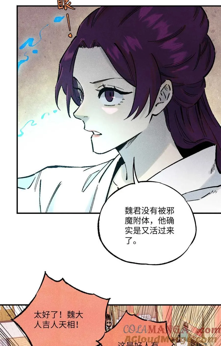 86 看穿 第13页