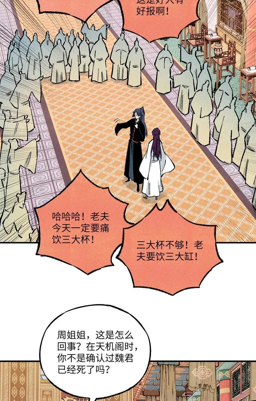 86 看穿 第14页
