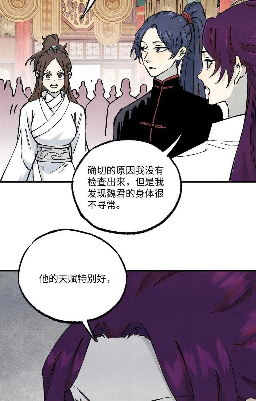 86 看穿 第15页