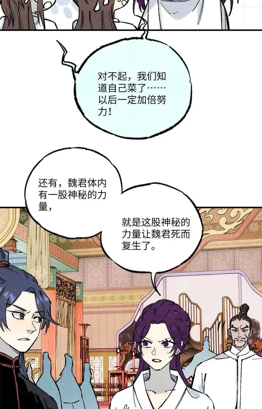 86 看穿 第18页