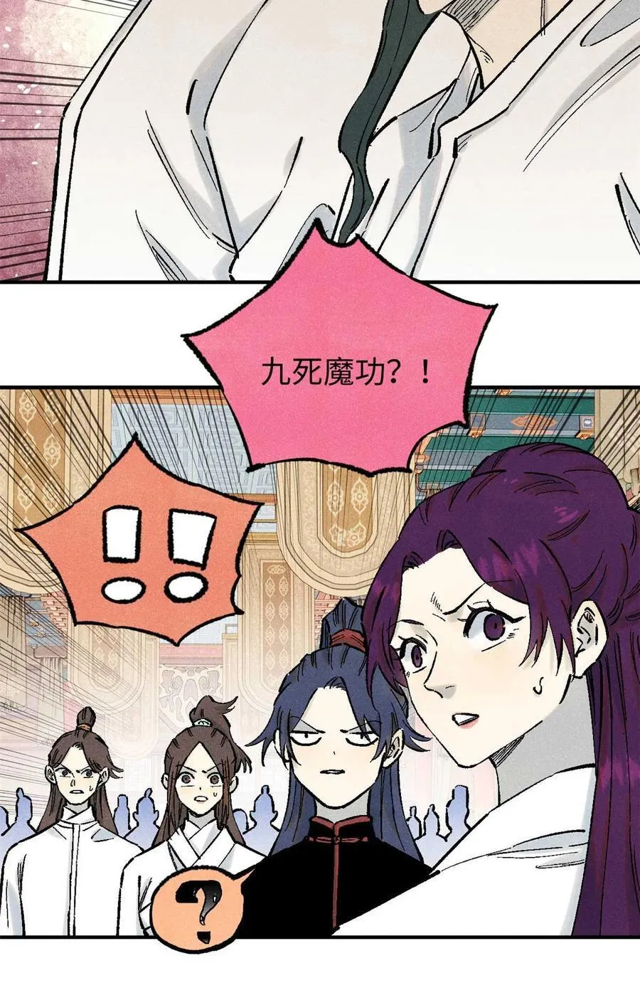 86 看穿 第21页