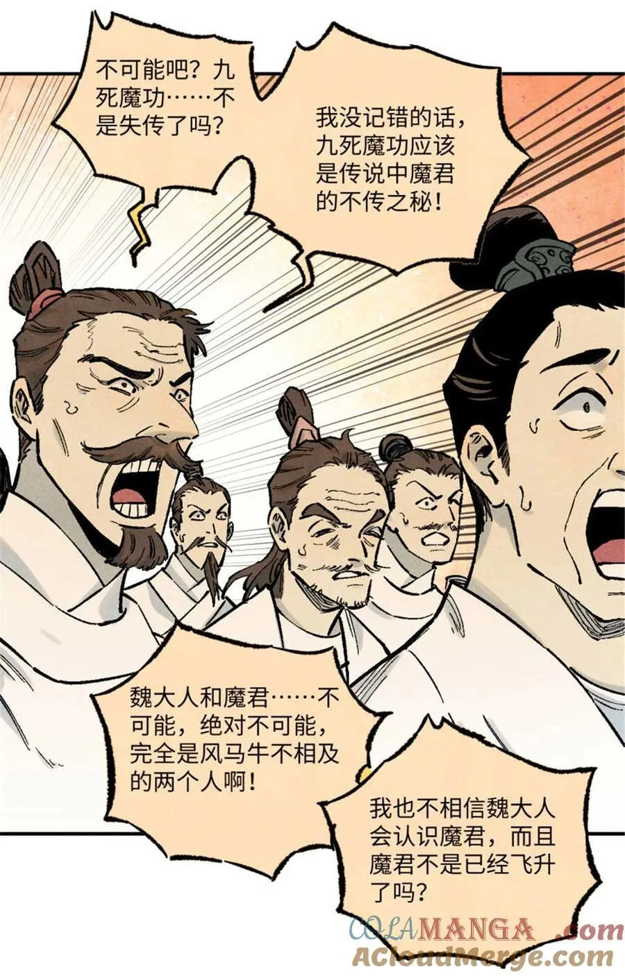 86 看穿 第22页