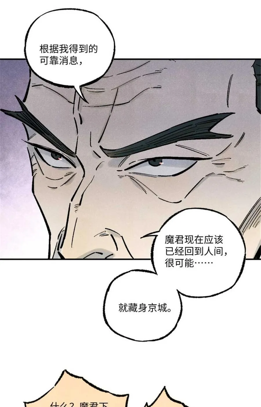 86 看穿 第23页