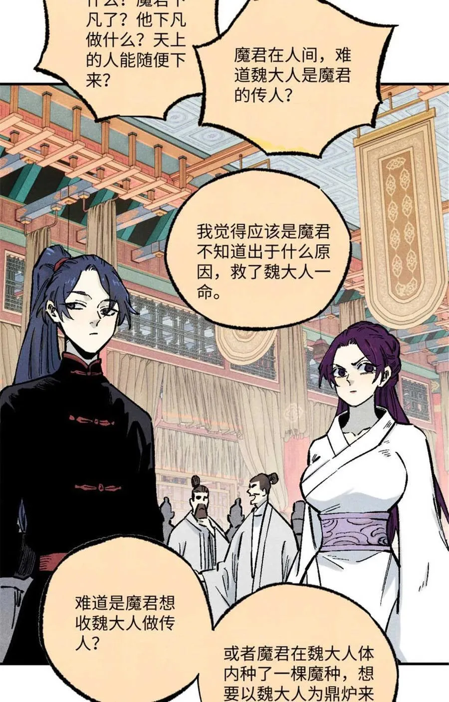 86 看穿 第24页