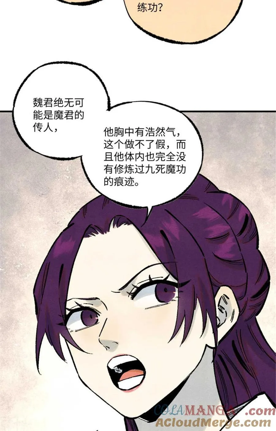 86 看穿 第25页