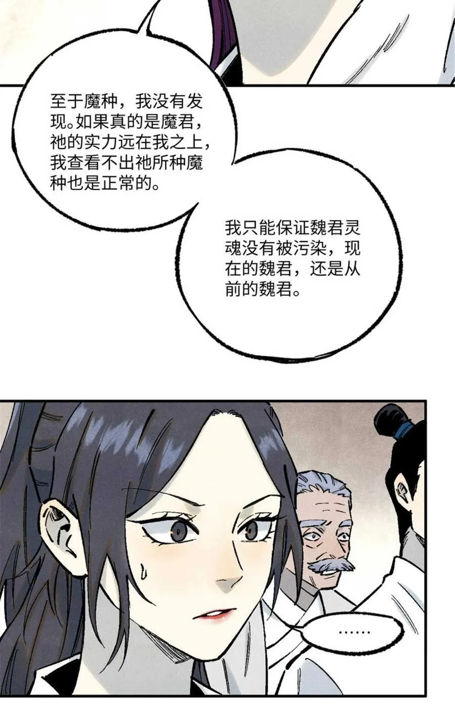 86 看穿 第26页