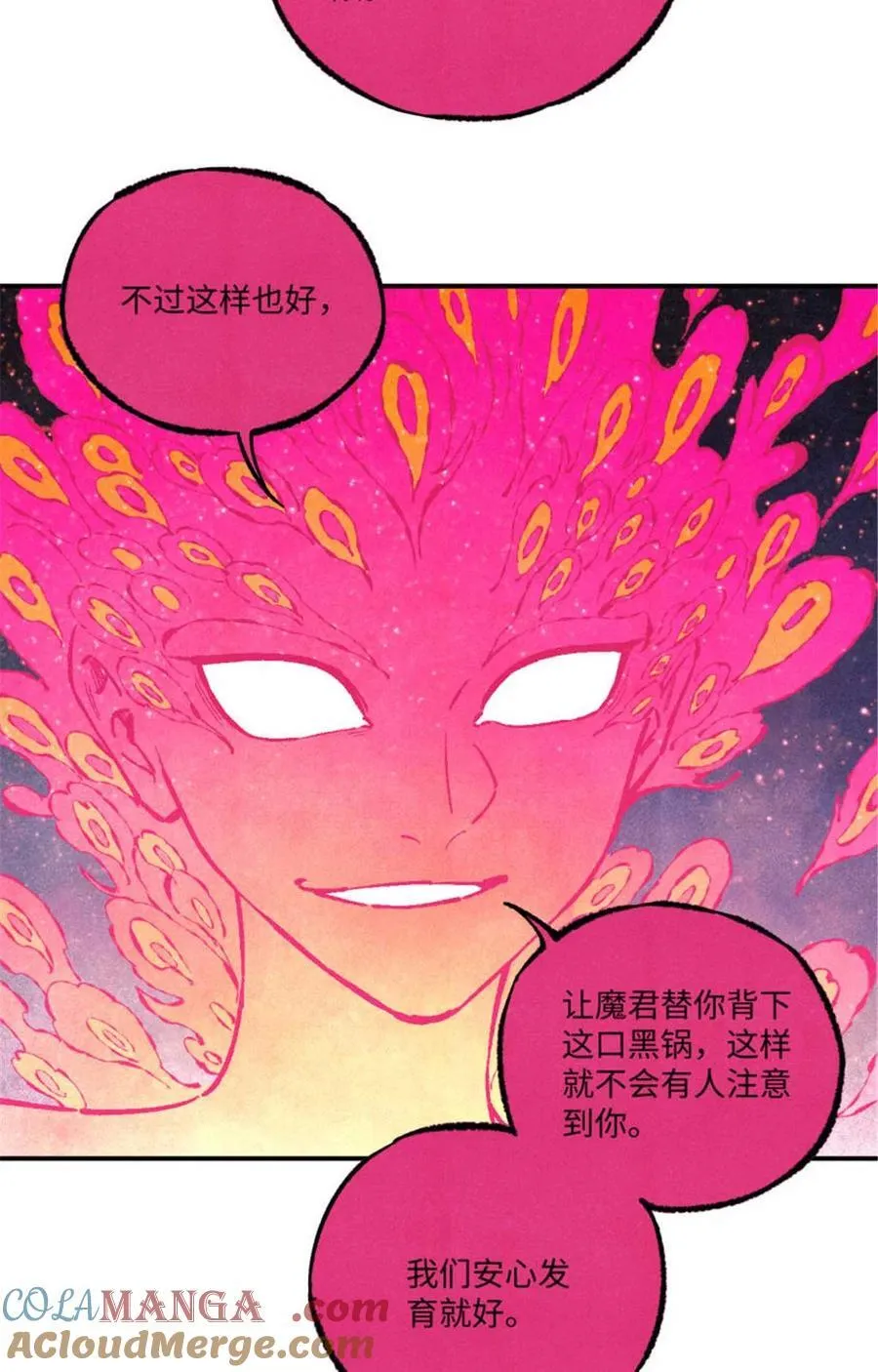86 看穿 第28页