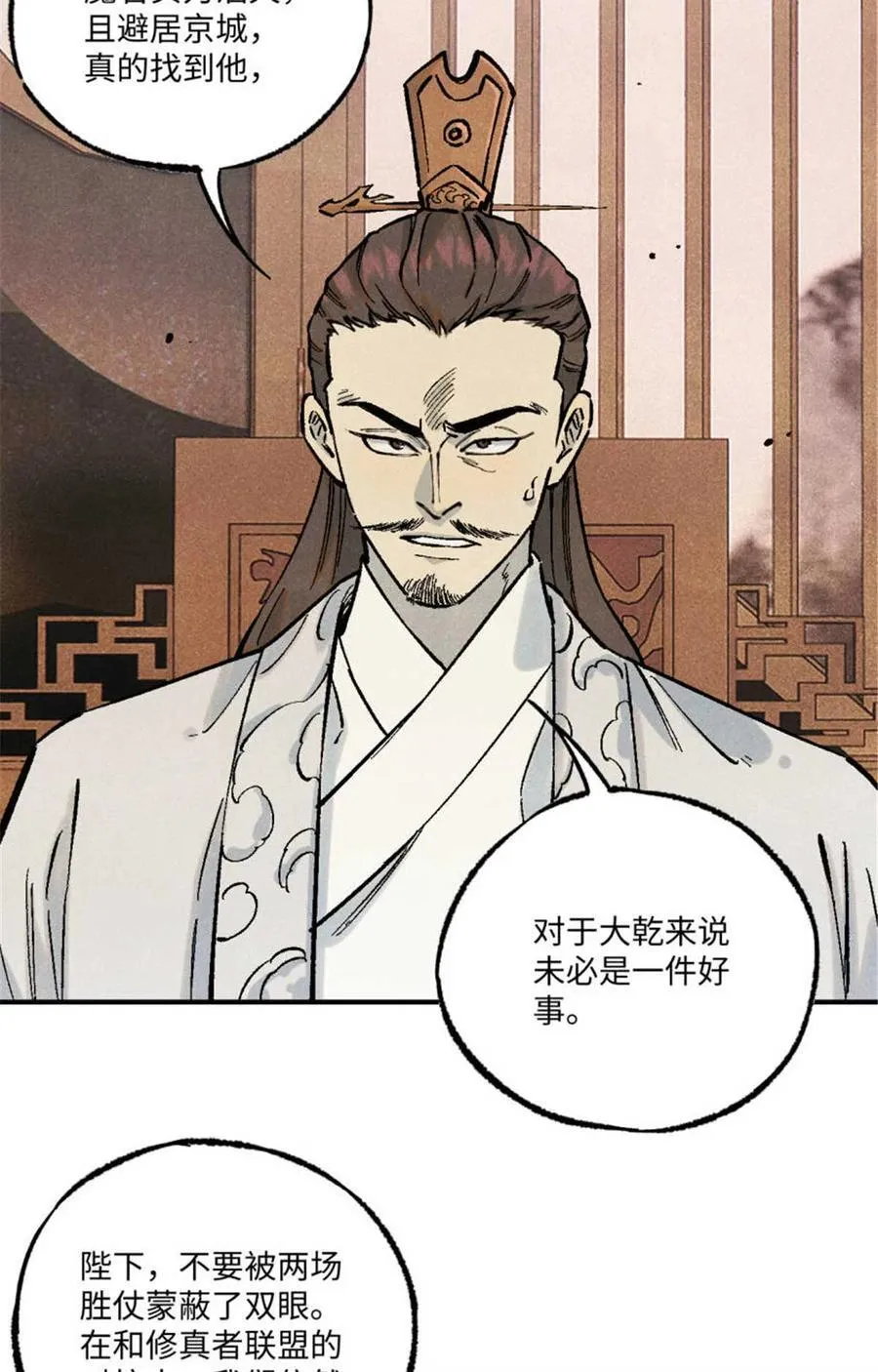 86 看穿 第30页
