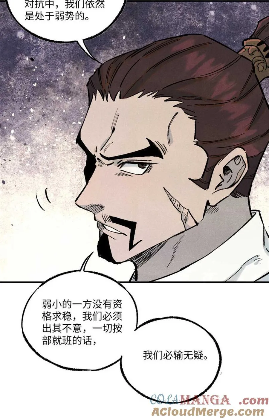 86 看穿 第31页