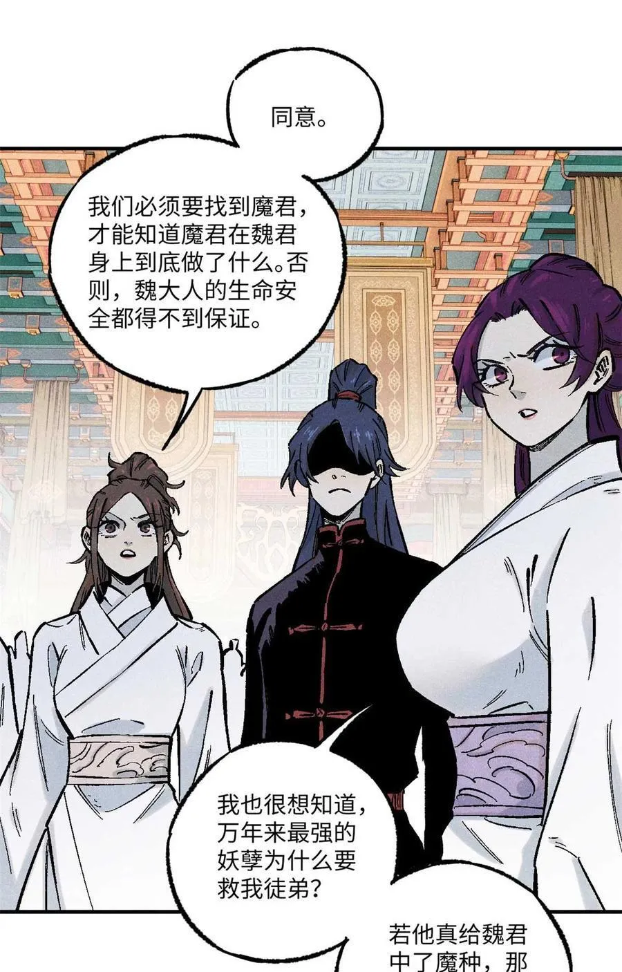 86 看穿 第32页