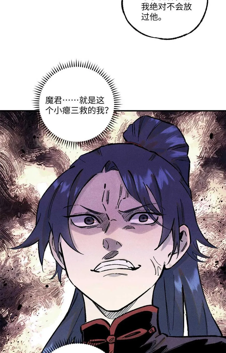 86 看穿 第33页