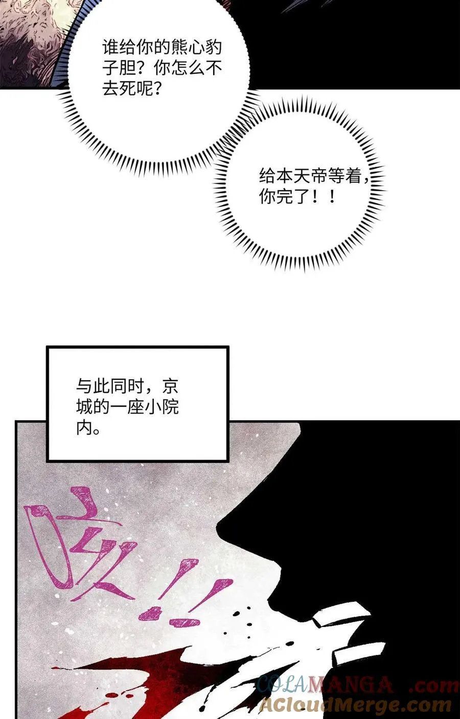 86 看穿 第34页