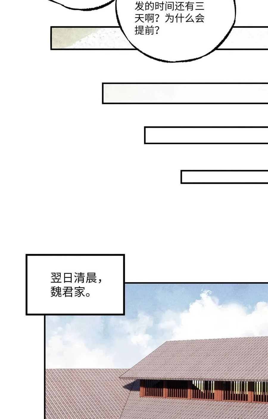 86 看穿 第36页