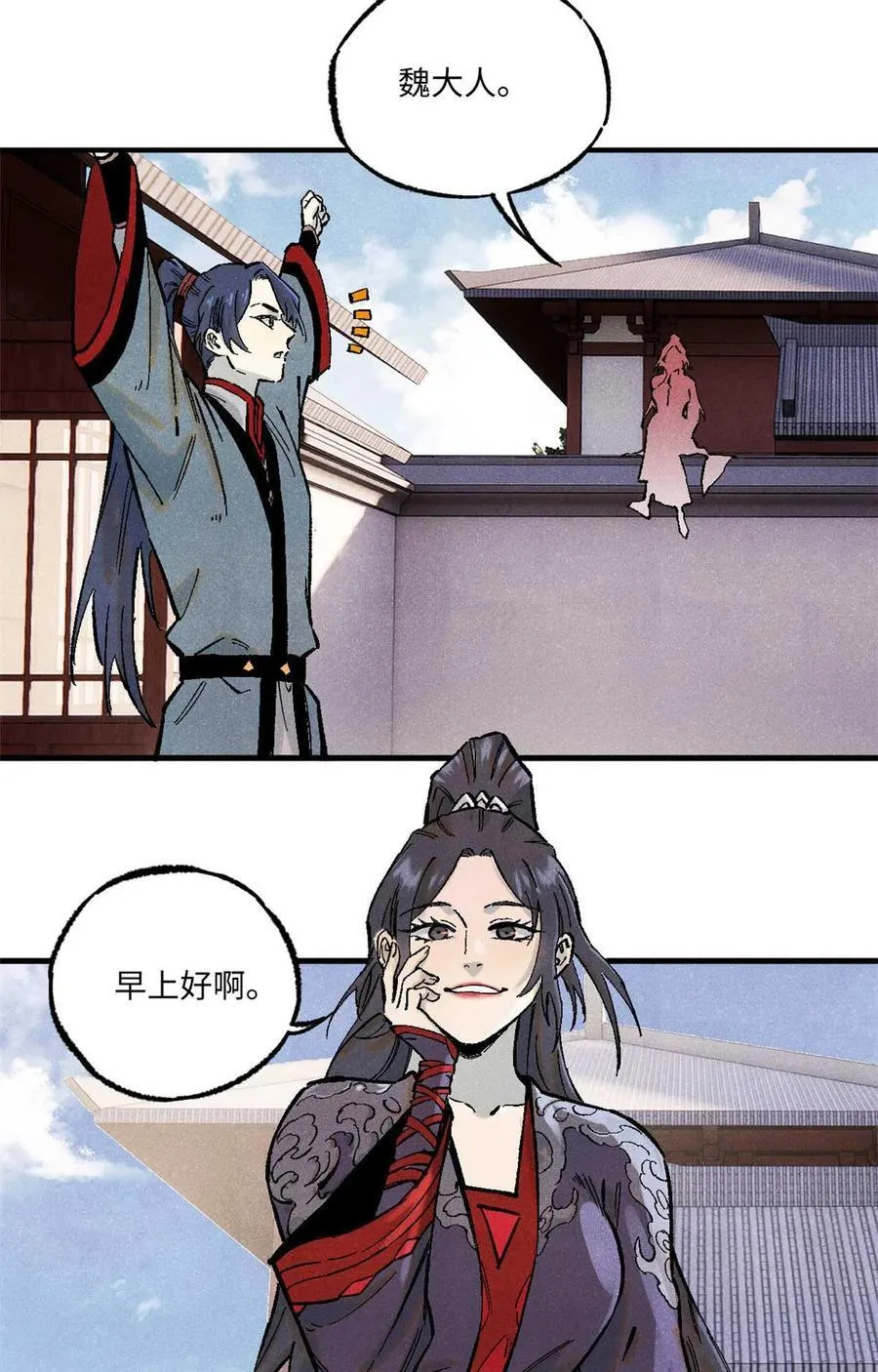 86 看穿 第38页