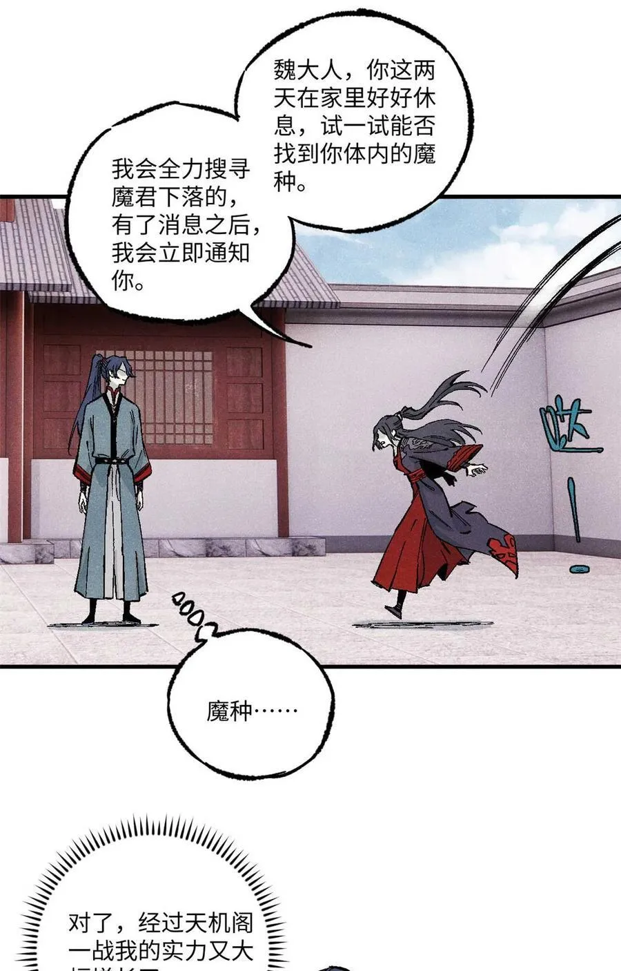 86 看穿 第42页