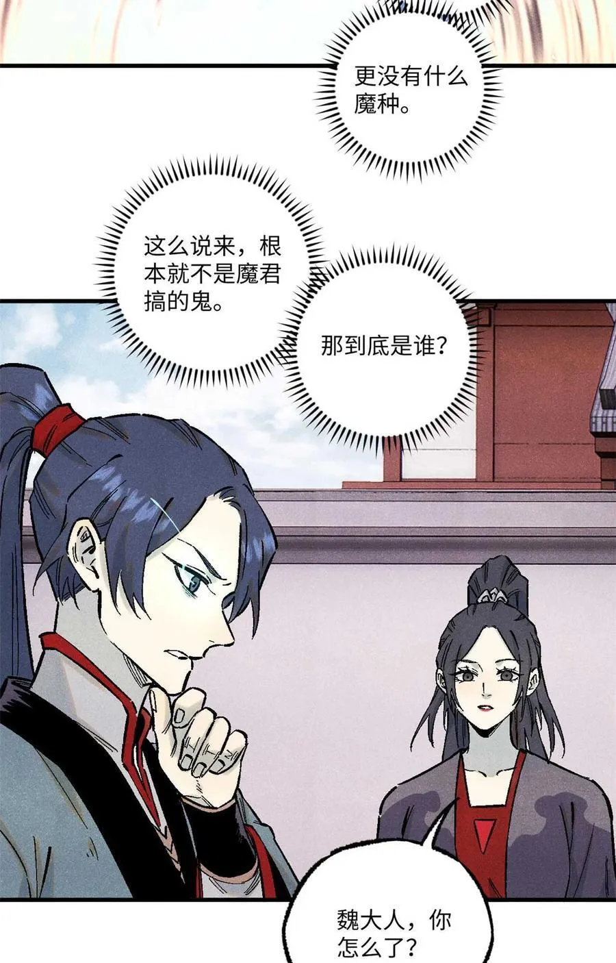 86 看穿 第45页