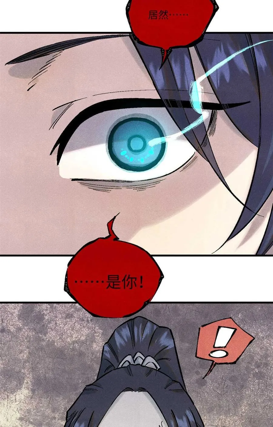 86 看穿 第47页