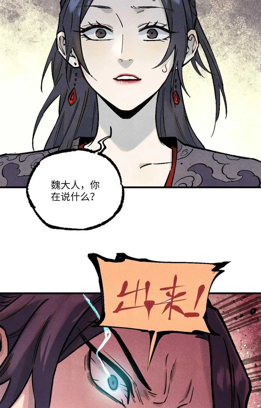 86 看穿 第48页