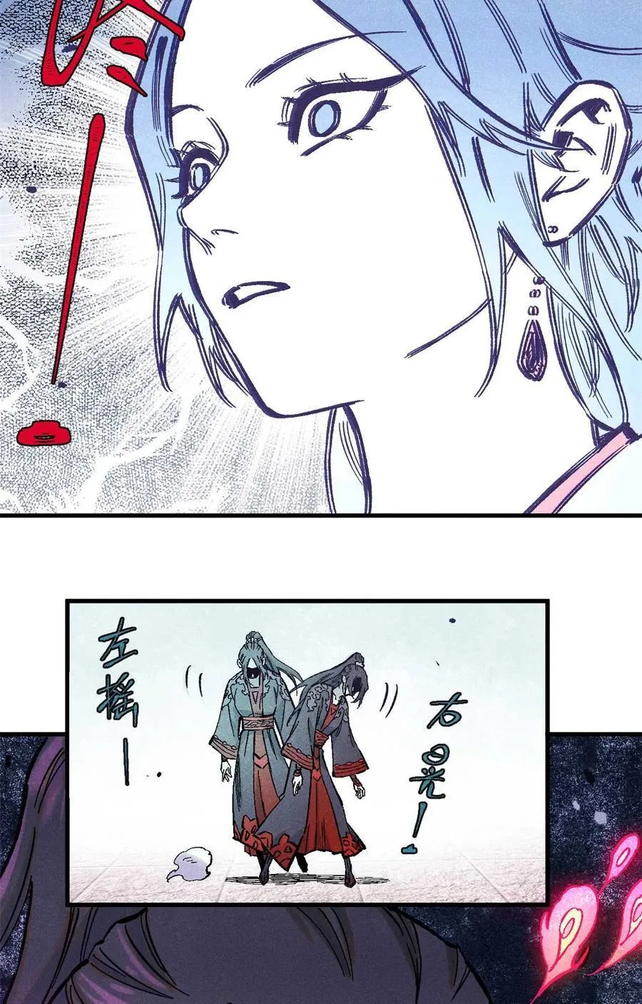 86 看穿 第50页