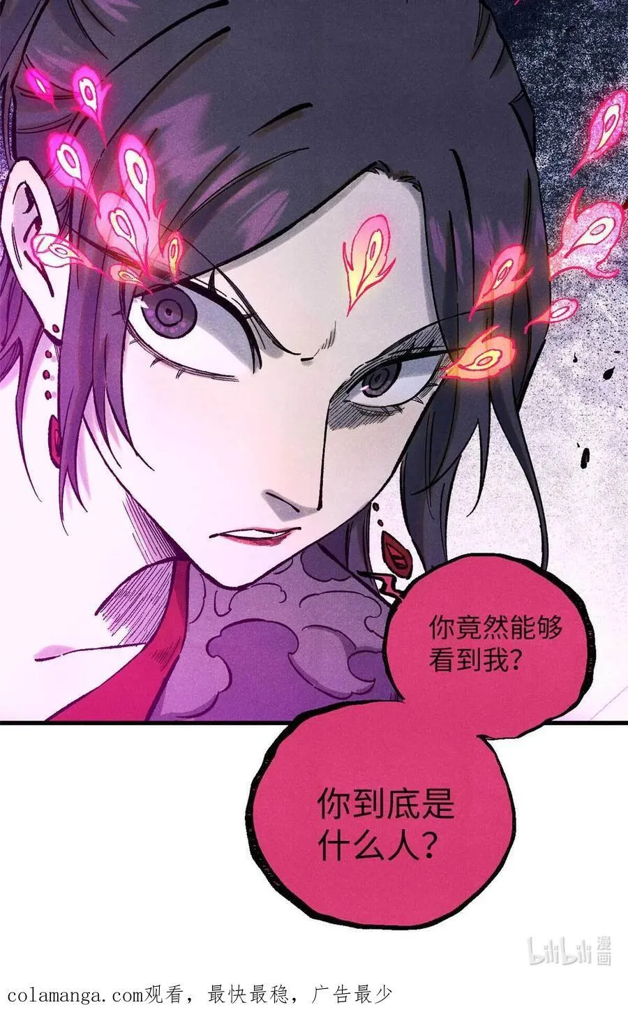 86 看穿 第51页