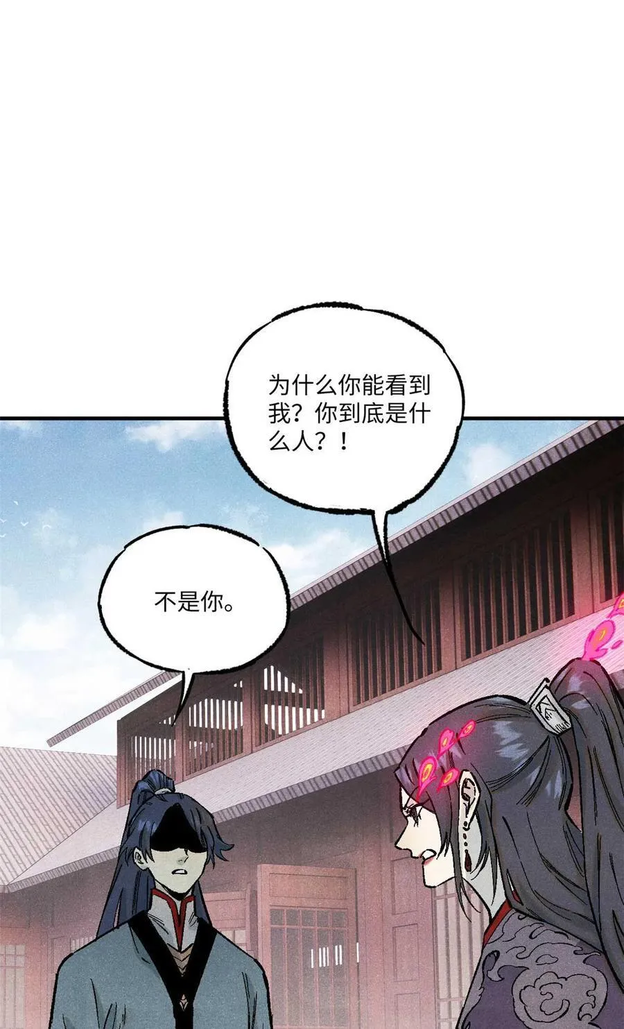 87 隐秘之主 第2页