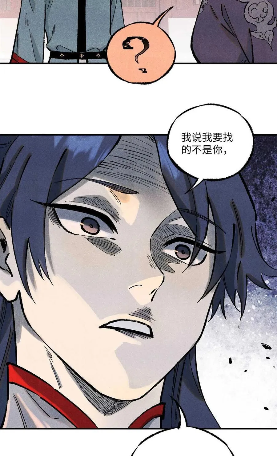 87 隐秘之主 第3页
