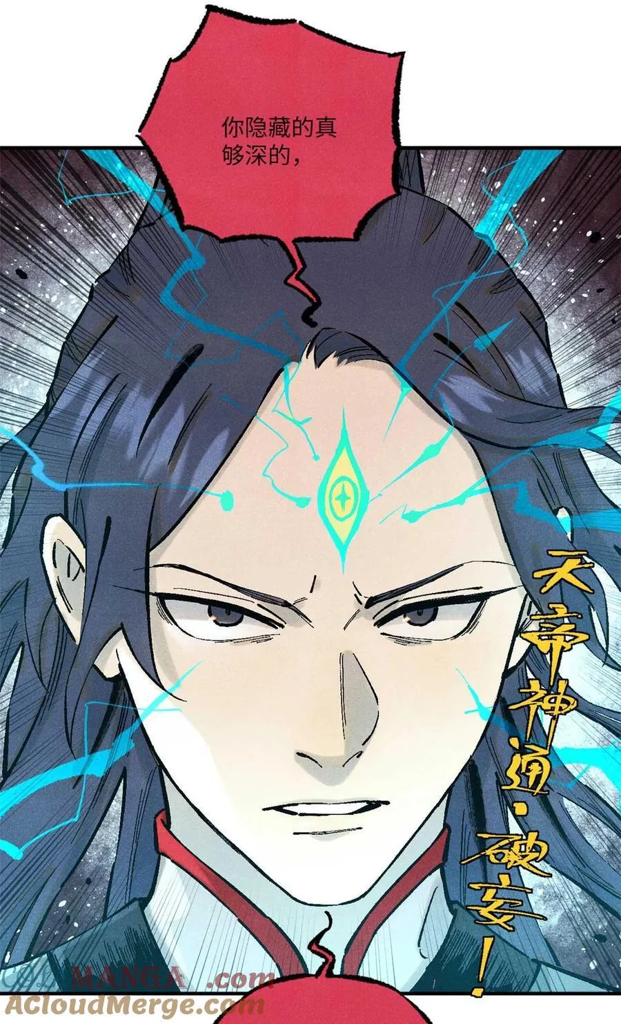 87 隐秘之主 第7页